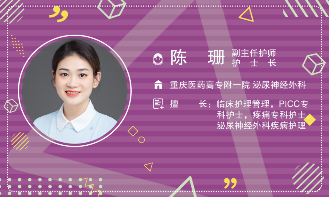 中心导管怎么使用​【护理科普知识宣传活动】中心静脉导管使用科普_https://www.jmylbn.com_新闻资讯_第7张