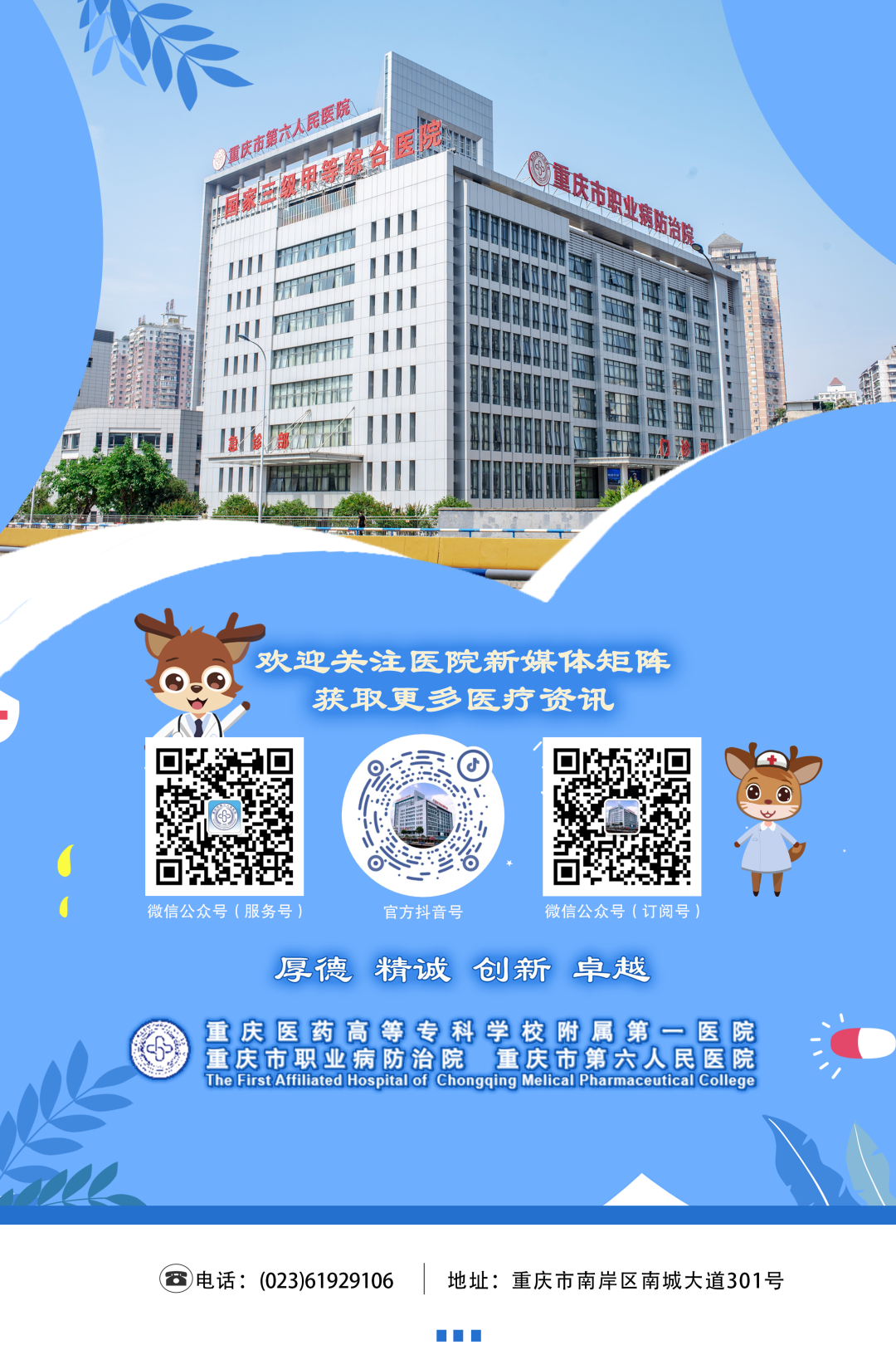 中心导管怎么使用​【护理科普知识宣传活动】中心静脉导管使用科普_https://www.jmylbn.com_新闻资讯_第9张