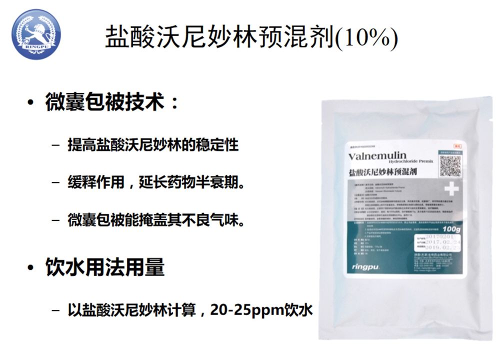 尤永君专题报告家禽支原体病流行现状与控制策略