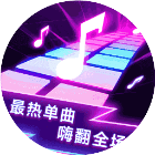 解压乐乐乐