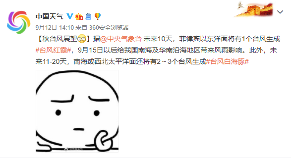 天天下雨 气温跌至1字头 新的台风 本周天气如何 冒饭视频