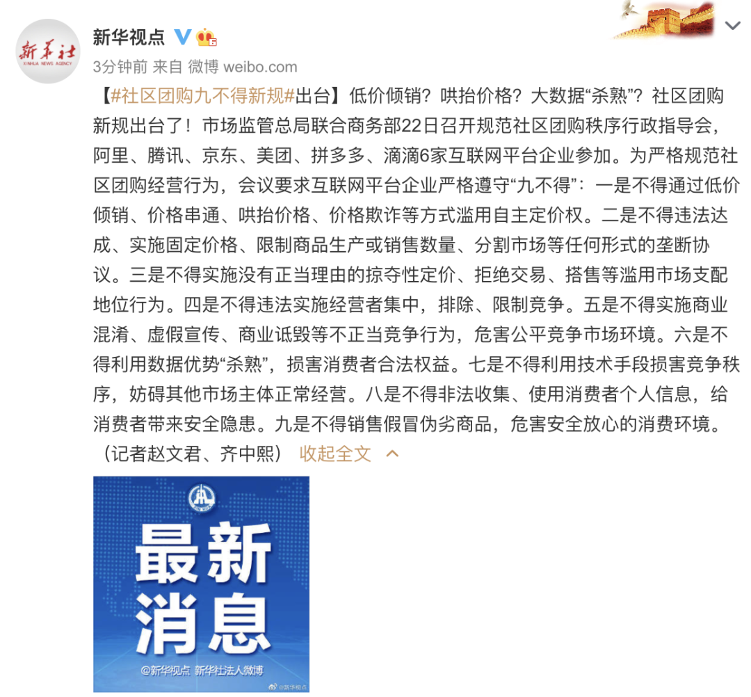 拼多多买菜进击一线城市:上海开团首日,1公里开出11家自提点 拼多多买菜进击一线城市:上海开团首日,1公里开出11家自提点