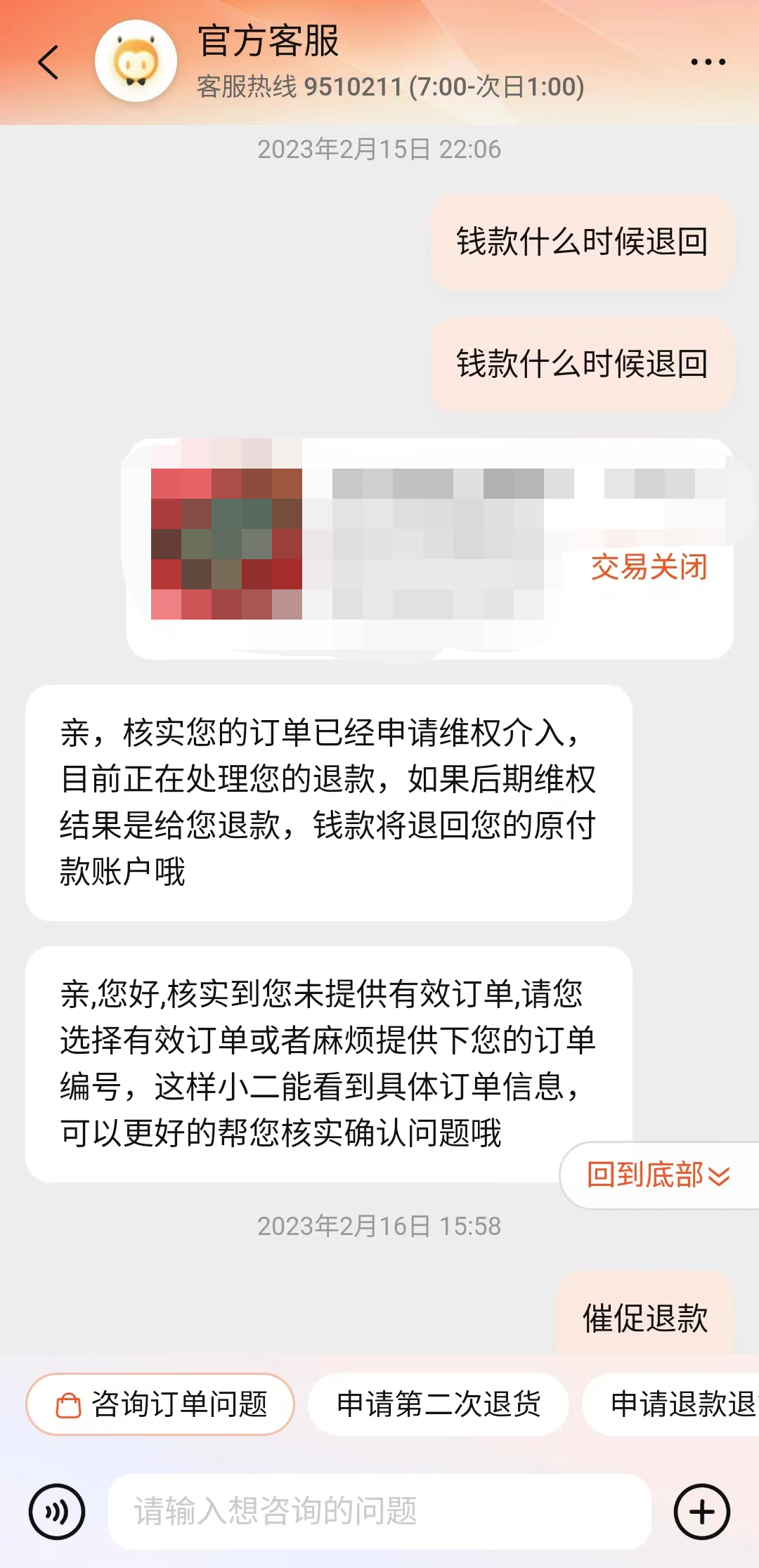 除了申请退款，淘宝客服“啥都不行”？