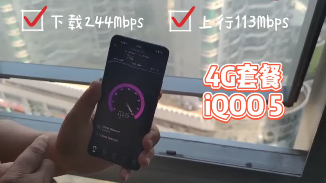 实测：4G套餐+5G手机也能上5G，但比全5G差远了！