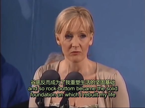 J.K.罗琳哈佛大学演讲：失败，就是你最好的礼物