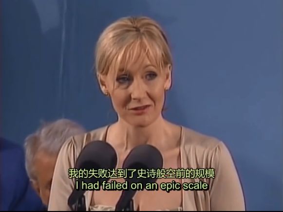 J.K.罗琳哈佛大学演讲：失败，就是你最好的礼物