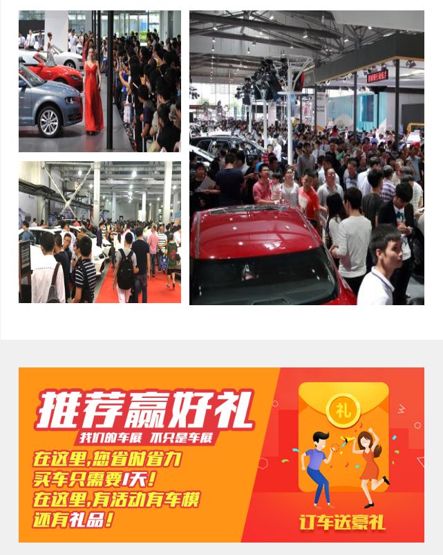 济南车展