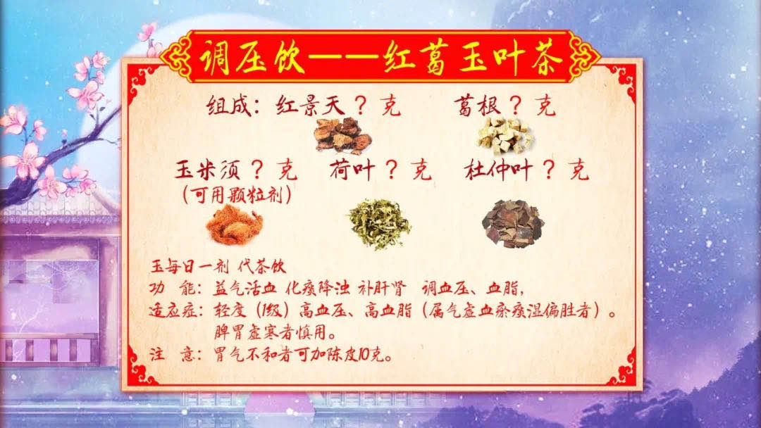 决明茶,平肝又降压