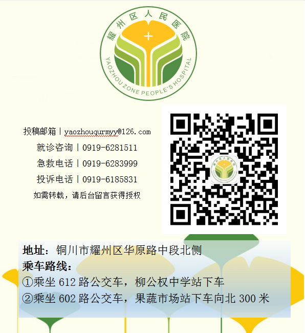 怎么自助取胶片医院【智慧就医】手机扫一扫，取片不用跑——耀州区人民医院“云胶片”上线啦！_https://www.jmylbn.com_新闻资讯_第22张