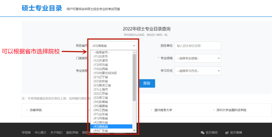 考研第一步！认识中国研究生招生信息网！(中国研究生教育招生网官网)