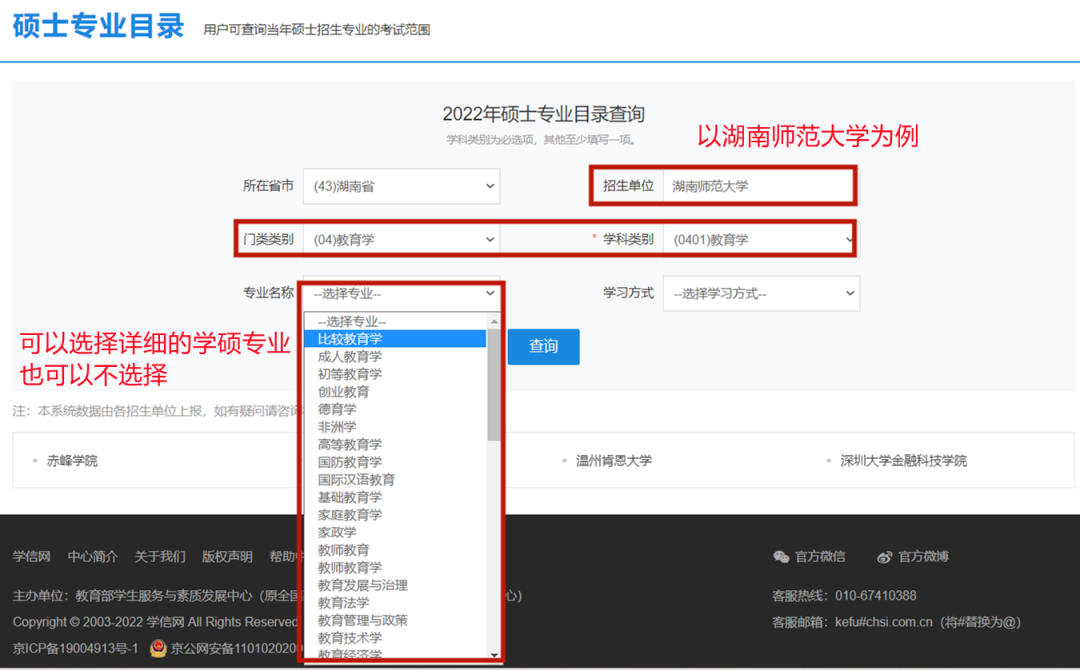 考研第一步！认识中国研究生招生信息网！(中国研究生教育招生网官网)