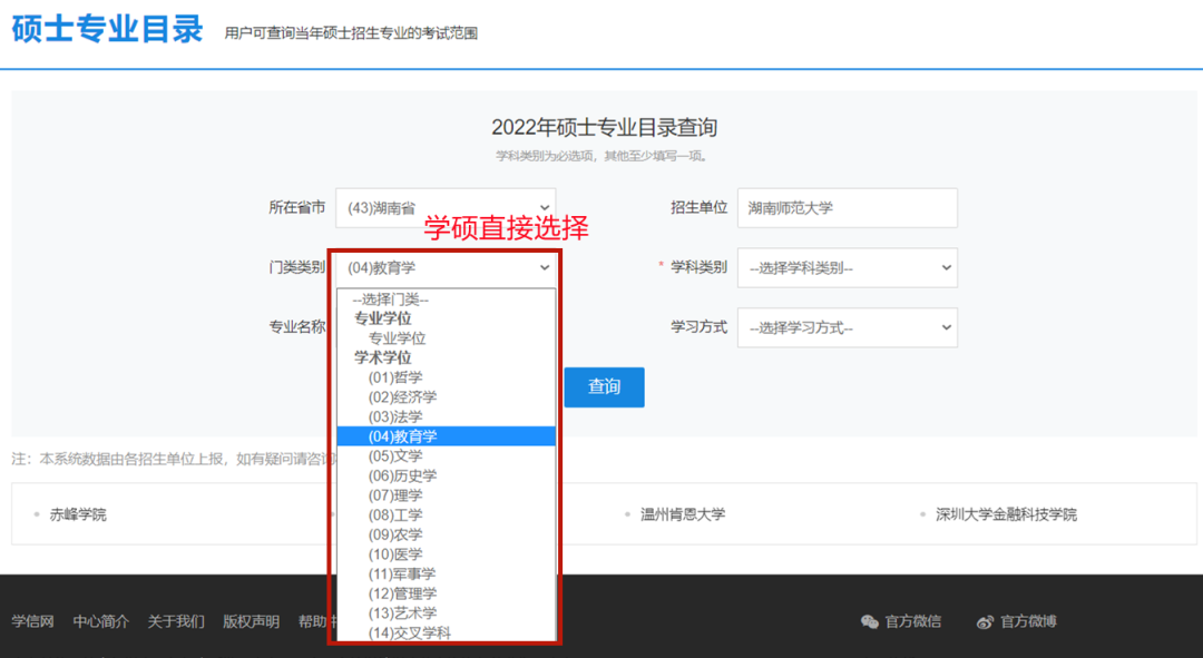 考研第一步！认识中国研究生招生信息网！(中国研究生教育招生网官网)