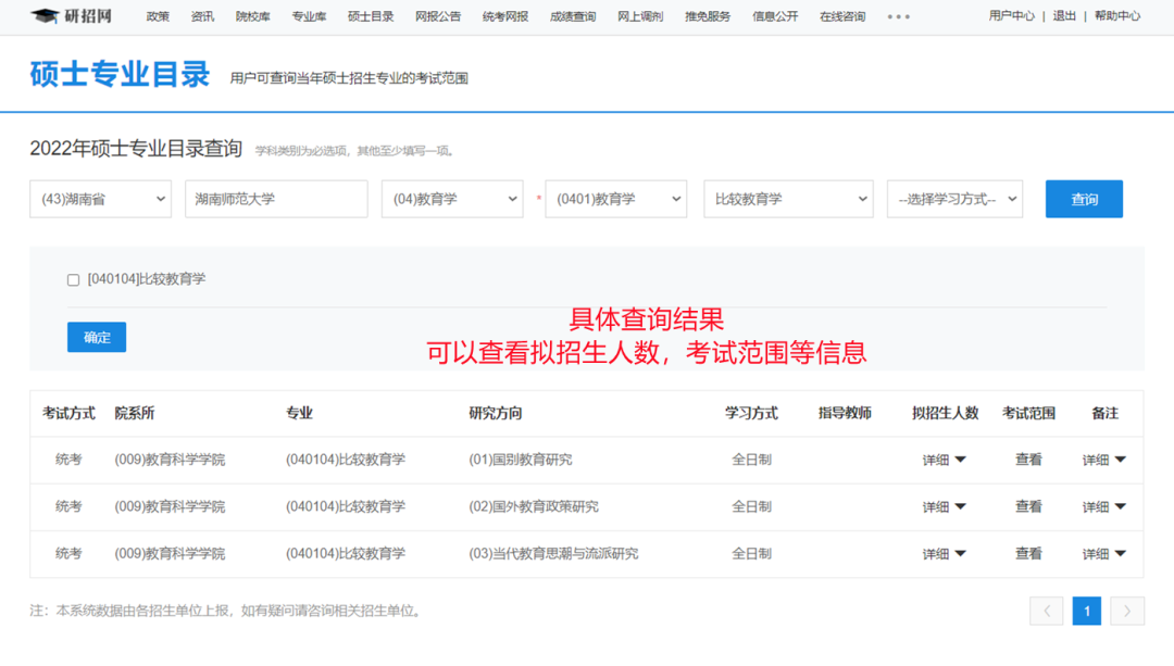 考研第一步！认识中国研究生招生信息网！(中国研究生教育招生网官网)