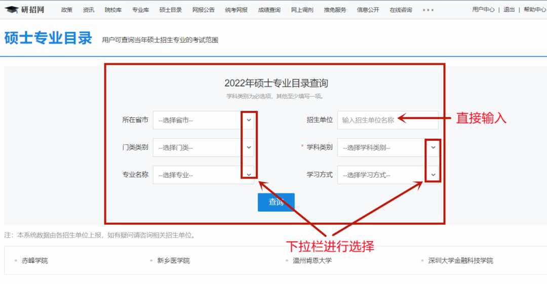 考研第一步！认识中国研究生招生信息网！(中国研究生教育招生网官网)