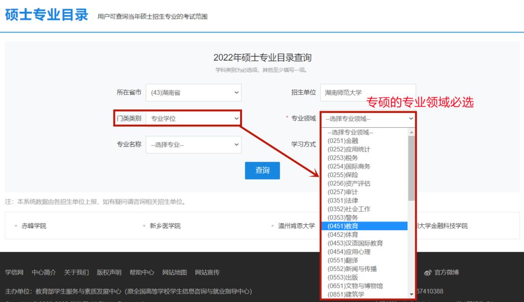 考研第一步！认识中国研究生招生信息网！(中国研究生教育招生网官网)