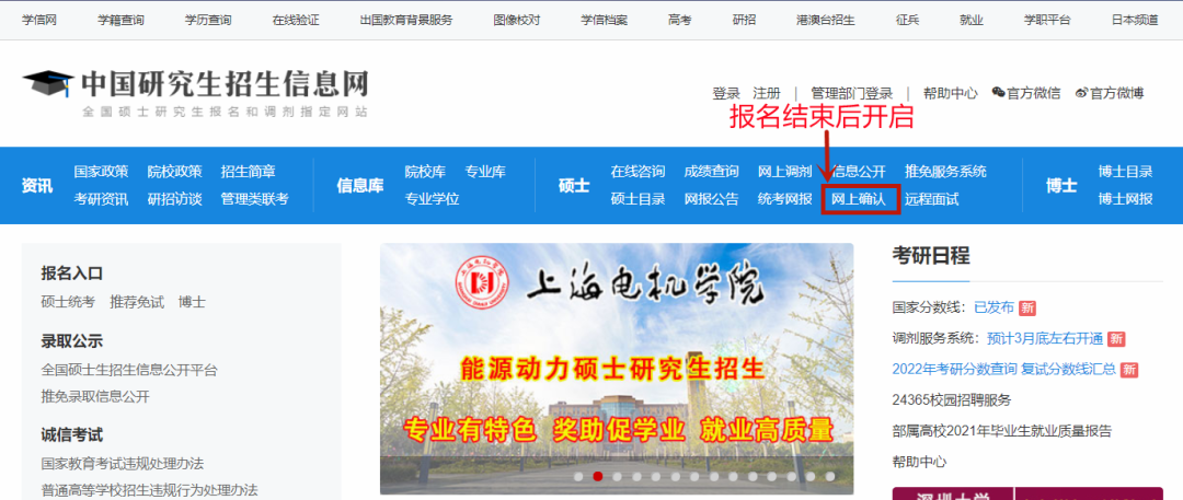 考研第一步！认识中国研究生招生信息网！(中国研究生教育招生网官网)