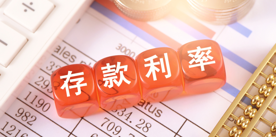多家银行宣布：下调存款利率！存钱还是买城投债？ - 脉脉
