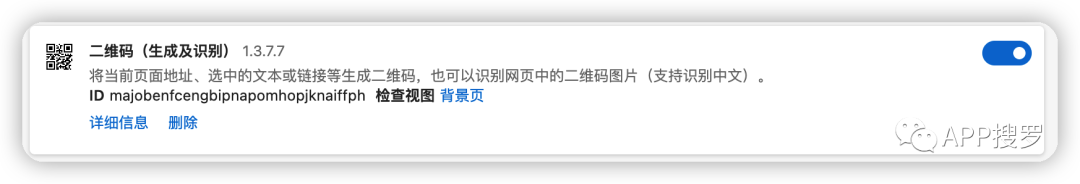 「MatchWordMatch」一个可以将网页生成二维码的浏览器插件(图6) 图片