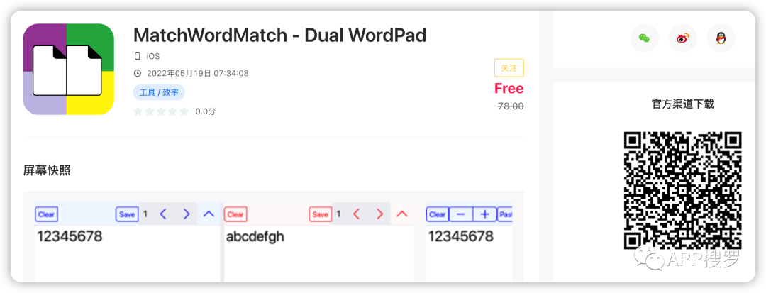 「MatchWordMatch」一个可以将网页生成二维码的浏览器插件(图2) 图片