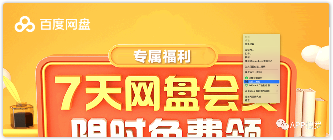 「MatchWordMatch」一个可以将网页生成二维码的浏览器插件(图5) 图片