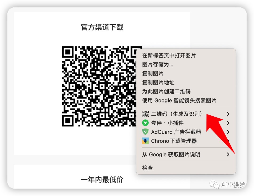 「MatchWordMatch」一个可以将网页生成二维码的浏览器插件(图3) 图片