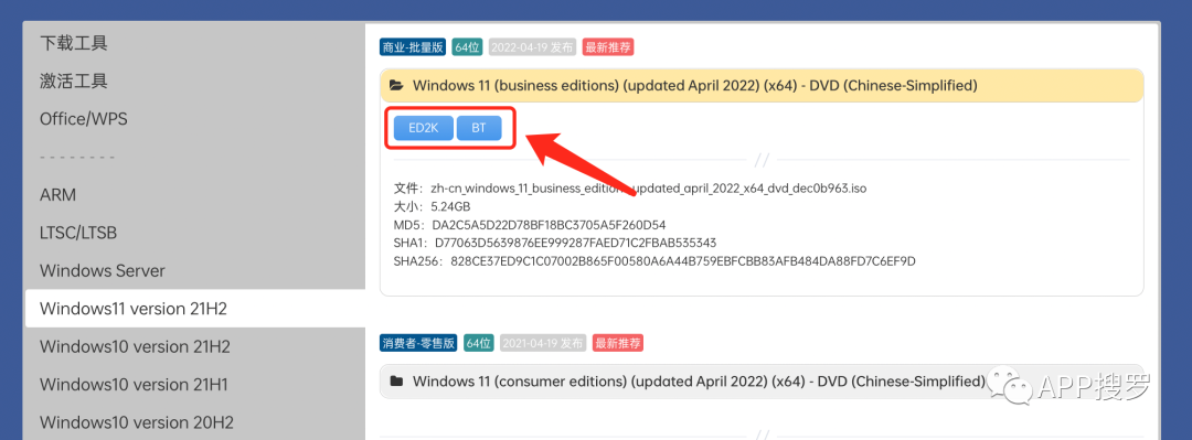 分享一个Windows、Office软件系统下载网站:HelloWindows(图3) 图片