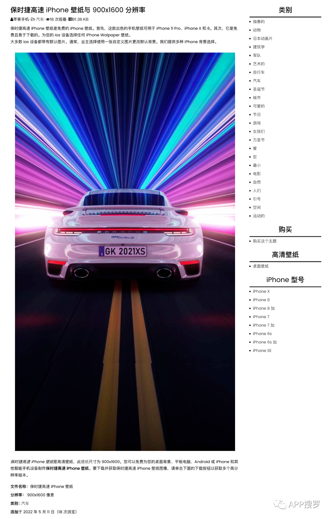 「iPhones Wallpapers」一款专门下载 iPhone 壁纸的免费网站(图4) 图片