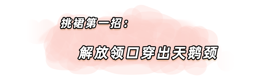 張馨予婚後高調復出：懟熱巴、扇渣男，這穿的「瘦瘦裙」到底什麼來頭！ 時尚 第20張