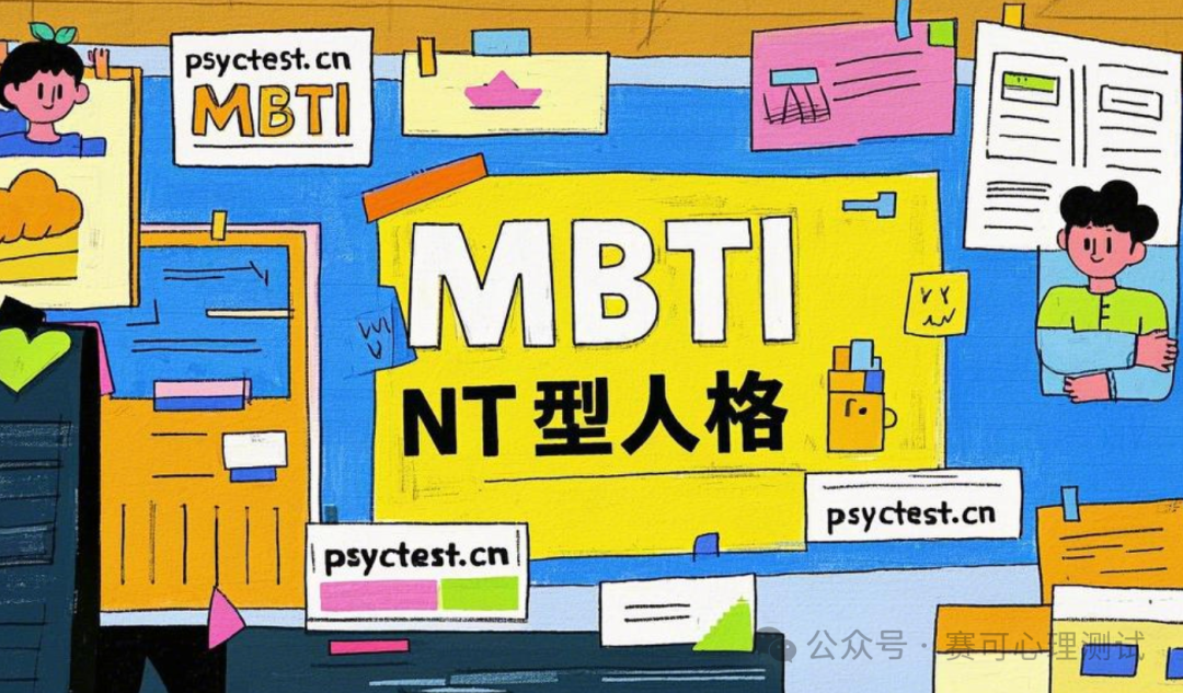 Explicación detallada de la personalidad mbti-pensador racional