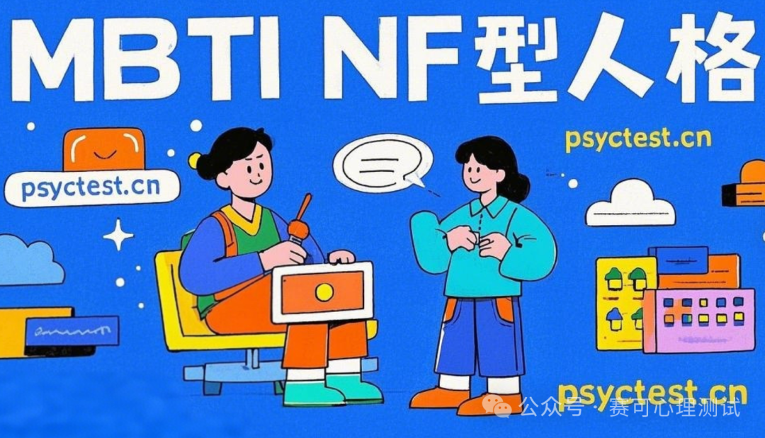Giải thích chi tiết về tính cách MBTI NF - chủ nghĩa duy tâm