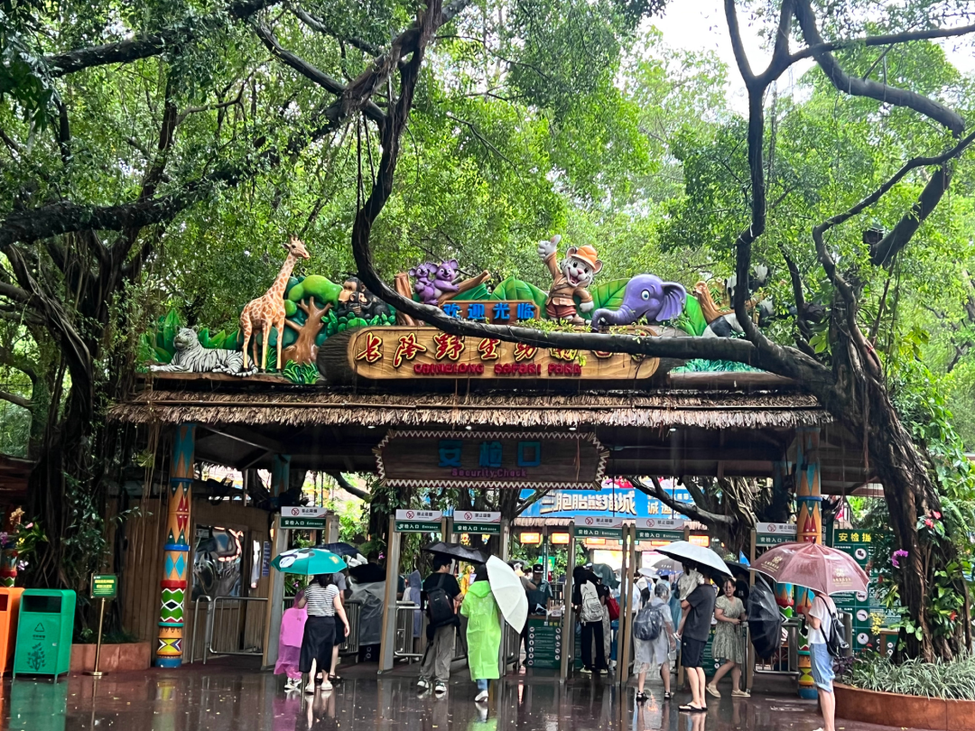 Chimelong Safari Park North Entrance
