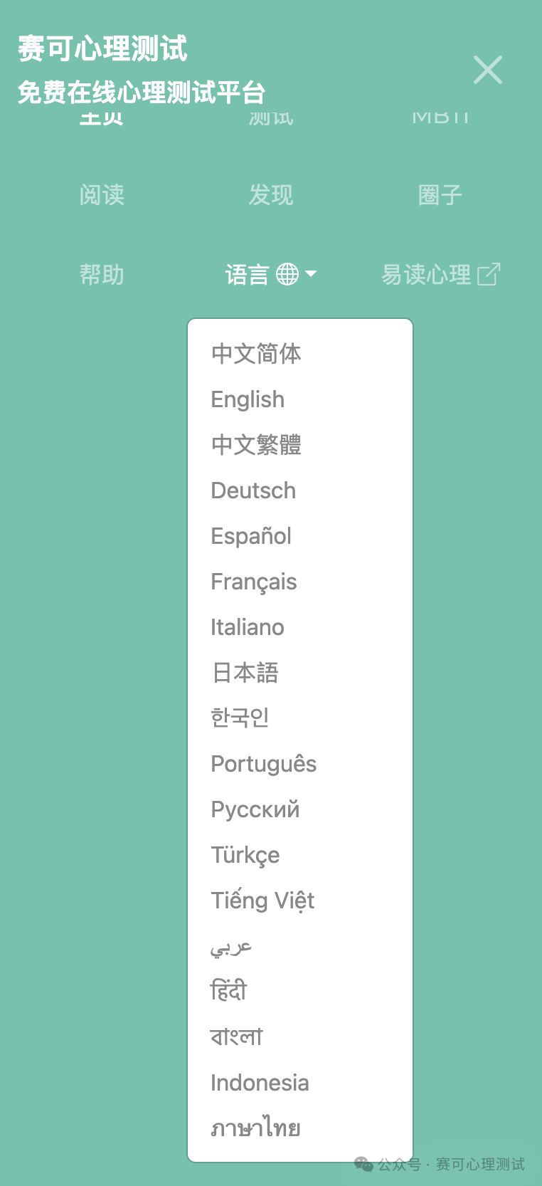 免费心理测试