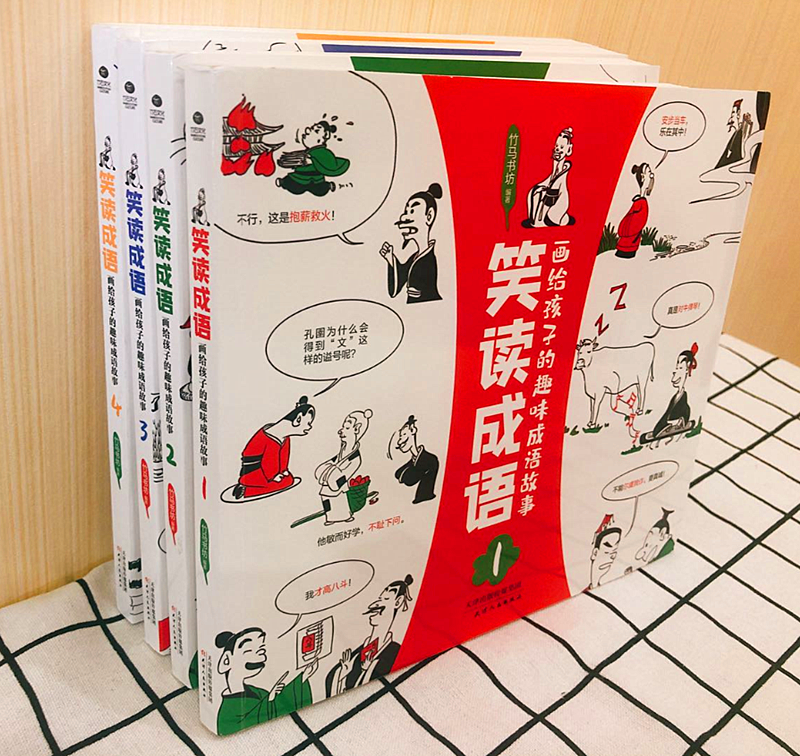 成语不用背 读完自然会 6岁以上早该这样学 家教智慧 微信公众号文章阅读 Wemp