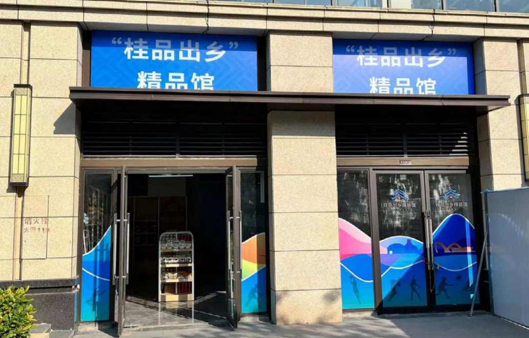 二维码查看更多╦广西特产走进学青会官方购买指南设置视频展示屏播放