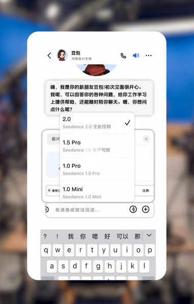 图片来源：豆包官方公众号