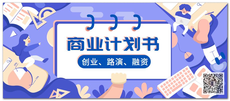 150个高端商业计划（创业、路演、融资）-首码网-网上创业赚钱首码项目发布推广平台