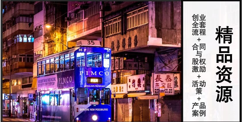 58创业网创业项目_小城市创业好项目自主创业_创业项目1精品资料