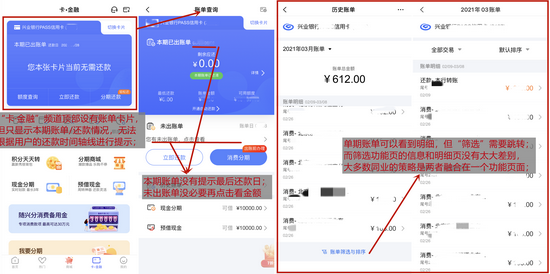 怎么查兴业银行信用卡额度