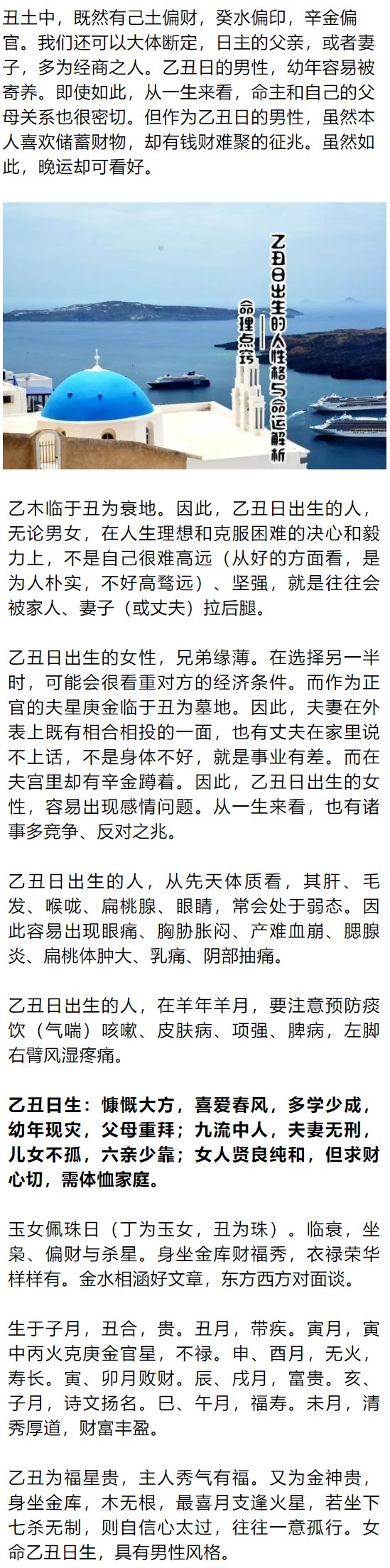 命理点窍 乙丑日出生的人性格与命运解析 八级灵数能量学 微信公众号文章阅读 Wemp