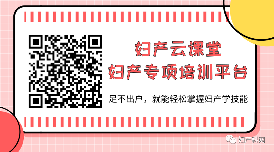 倒刺线怎么缝合学术前沿 ｜ 腹腔镜子宫肌瘤切除术采用倒刺线与非倒刺线的生育效果比较_https://www.jmylbn.com_新闻资讯_第22张