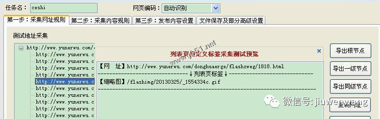 为什么采集站收录效率高？探析原因及实用策略分享