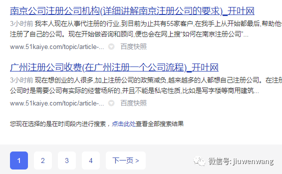 网站收录越来越难做？可以通过这几种方式来做！