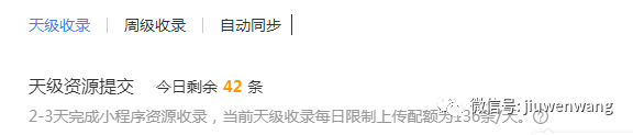 网站收录越来越难做？可以通过这几种方式来做！