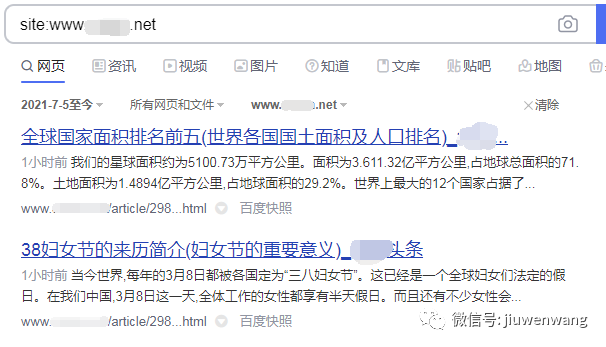 网站收录越来越难做？可以通过这几种方式来做！