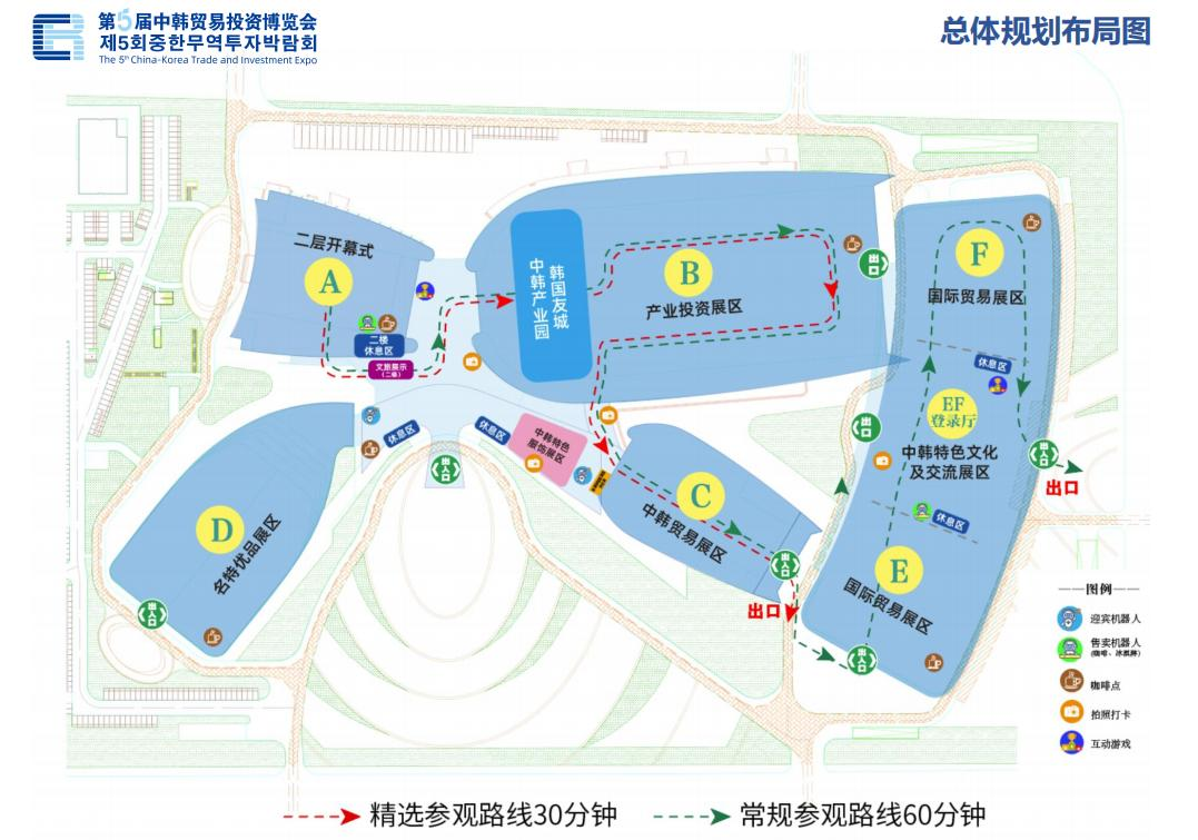 11月3日至7日,2023年第五屆中韓貿易投資博覽會將在鹽城國際會展中心