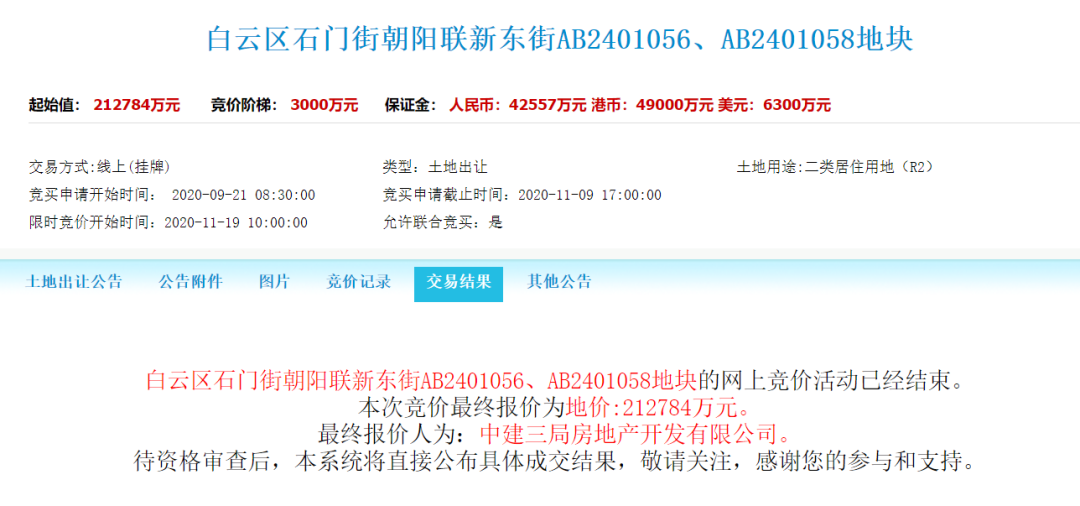 广州白云区房价_广州白云房价均价多少_广州白云区房价格