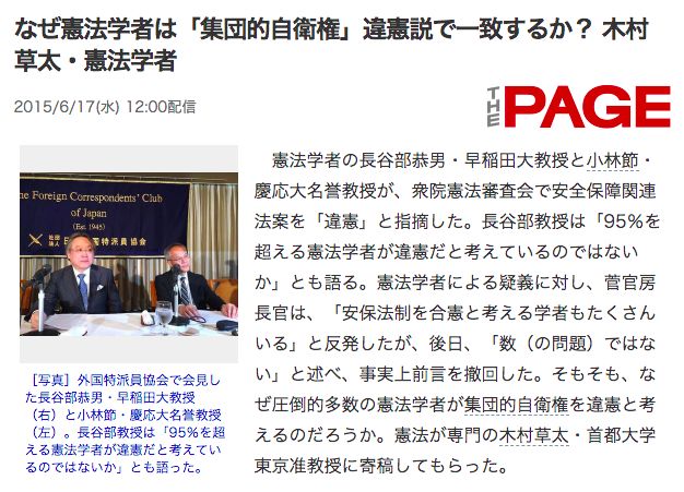 日本最帅法学教授 真实水平怎么样 法律就业 微信公众号文章阅读 Wemp