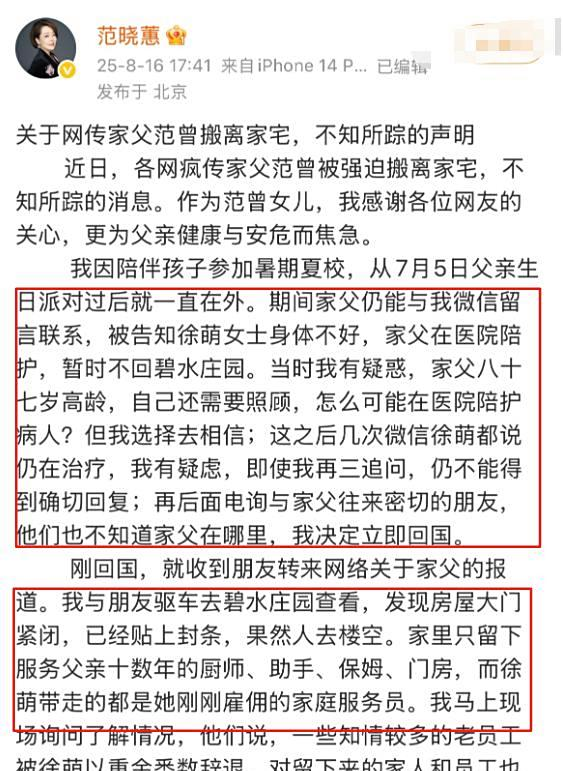 QQ吃瓜群：惨遭疯转！87岁大师被小50岁娇妻做局掏空20亿。