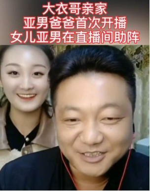 “大衣哥”儿媳离婚事件始末：其实，这只是一场人性的悲剧（组图） - 11