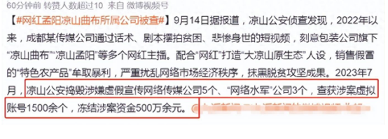 云南昭通360万北青网红爆胎：“卖惨”另一面的事实真相是甚么？(图7)